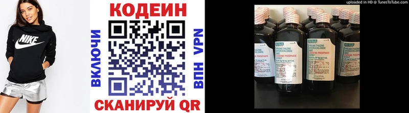 Codein Purple Drank  закладки  Руза 