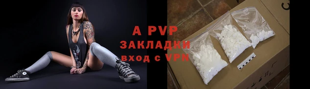 ALPHA-PVP Наволоки