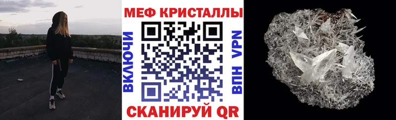 МЕФ VHQ МЕГА сайт Руза цена